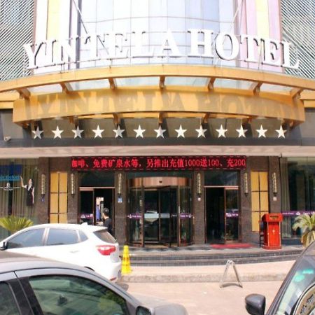 Wei Si Ting Ξενοδοχείο Yiwu  Εξωτερικό φωτογραφία